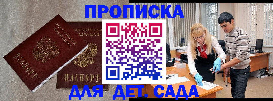 прописка паспорт в Ипатово