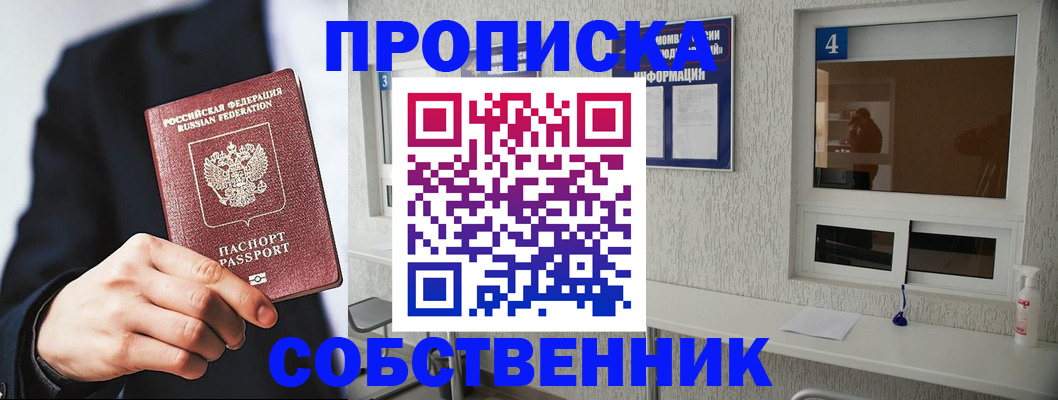 временная регистрация надежно в Ипатово