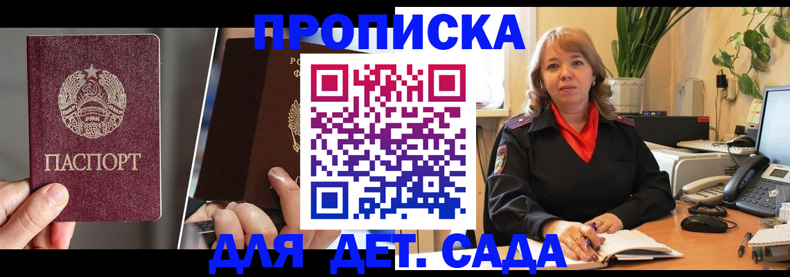 временная регистрация недорого в Ипатово