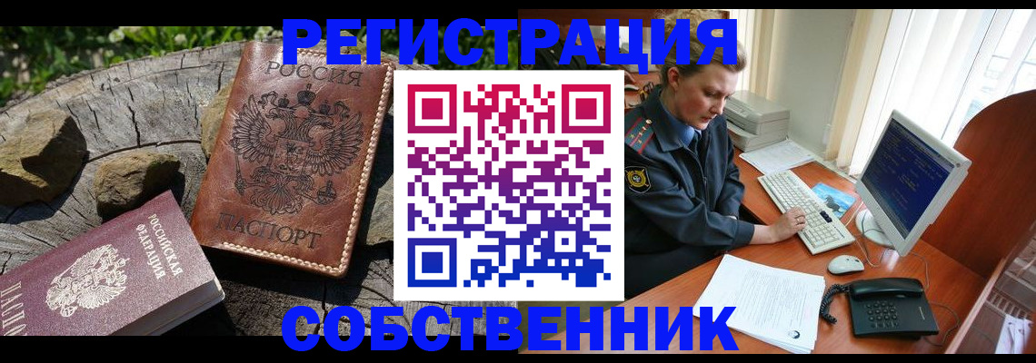 временная регистрация для школы в Ипатово