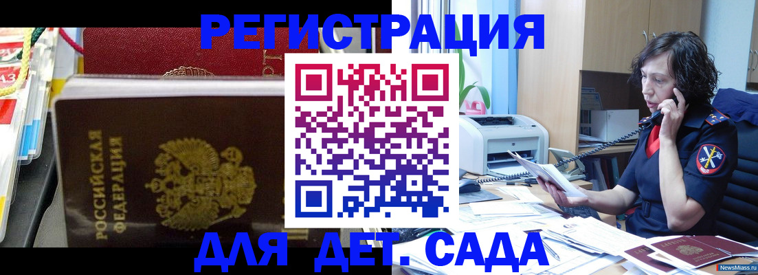 временная регистрация собственник в Ипатово